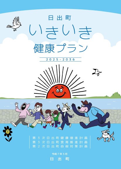 表紙イラスト