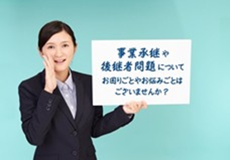 大分県事業承継・引継ぎ支援センターイメージ画像