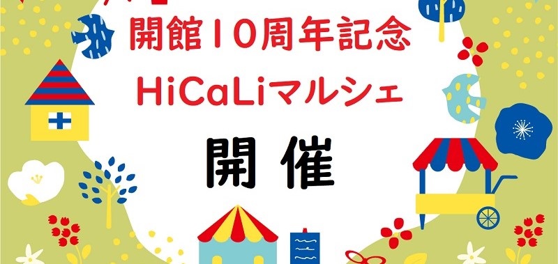 hicalimarche