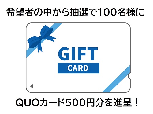 giftcard