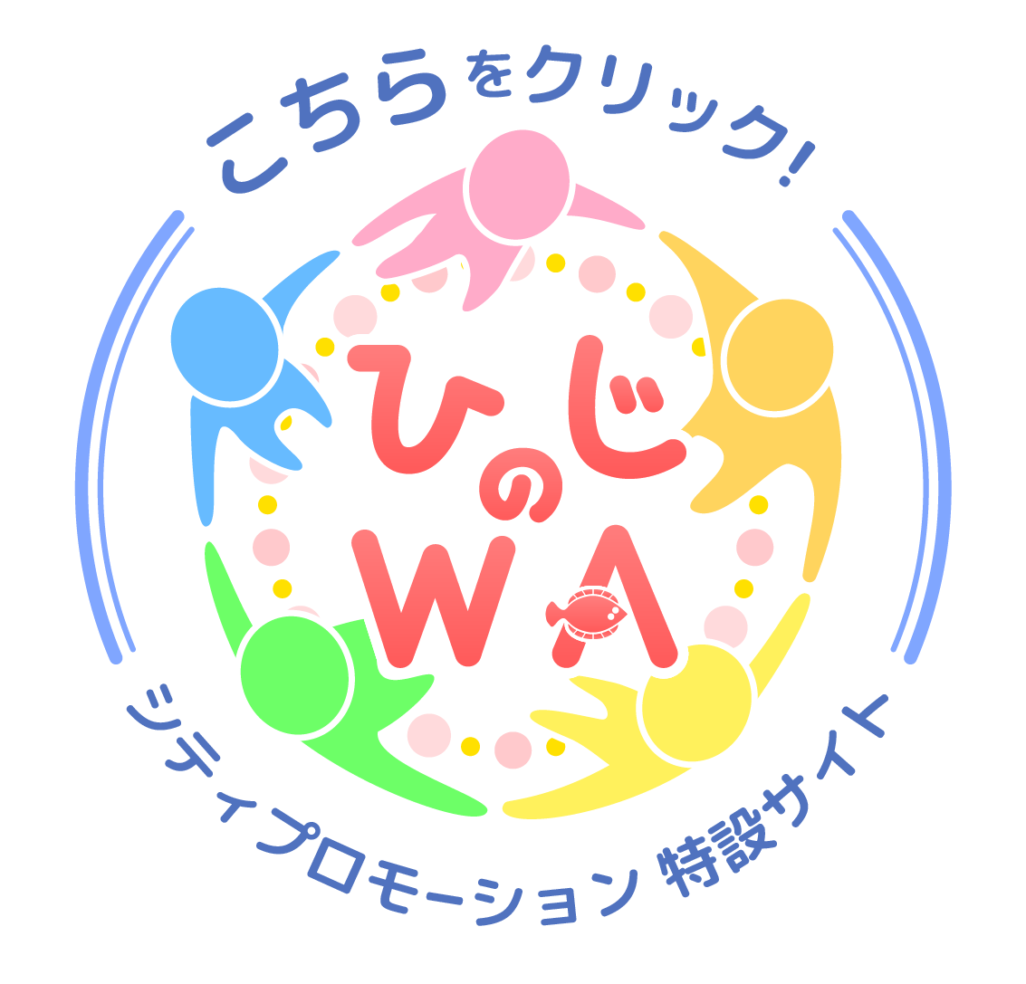 わが街ポータル