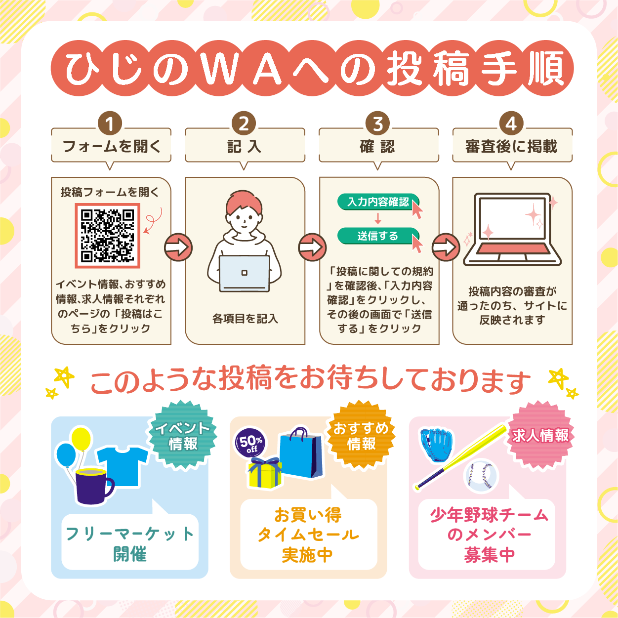 わが街ポータル