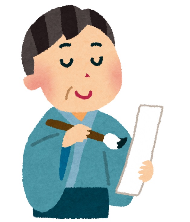 青色の着物を着て筆で川柳を書いている男性のイラスト