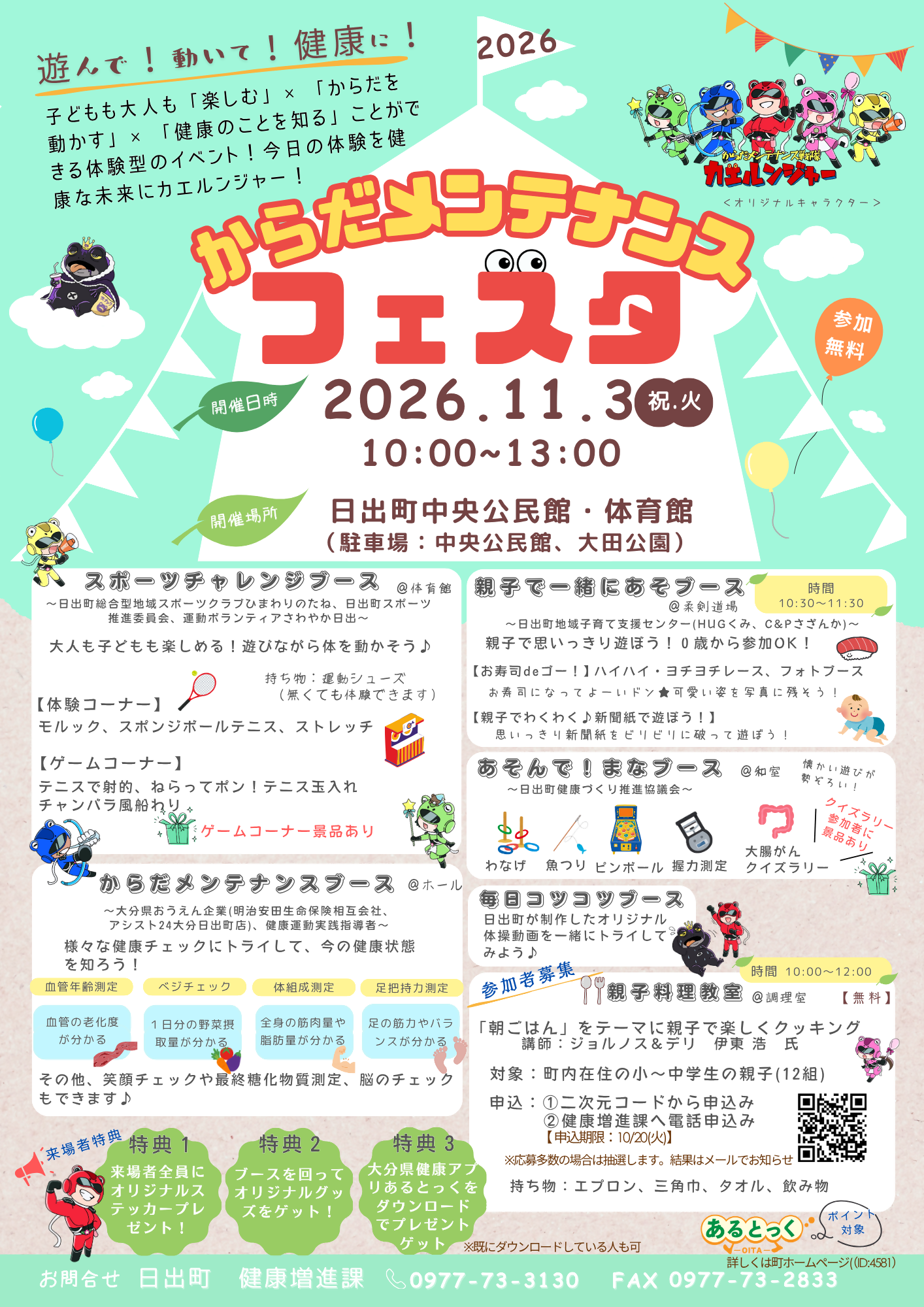 チラシ