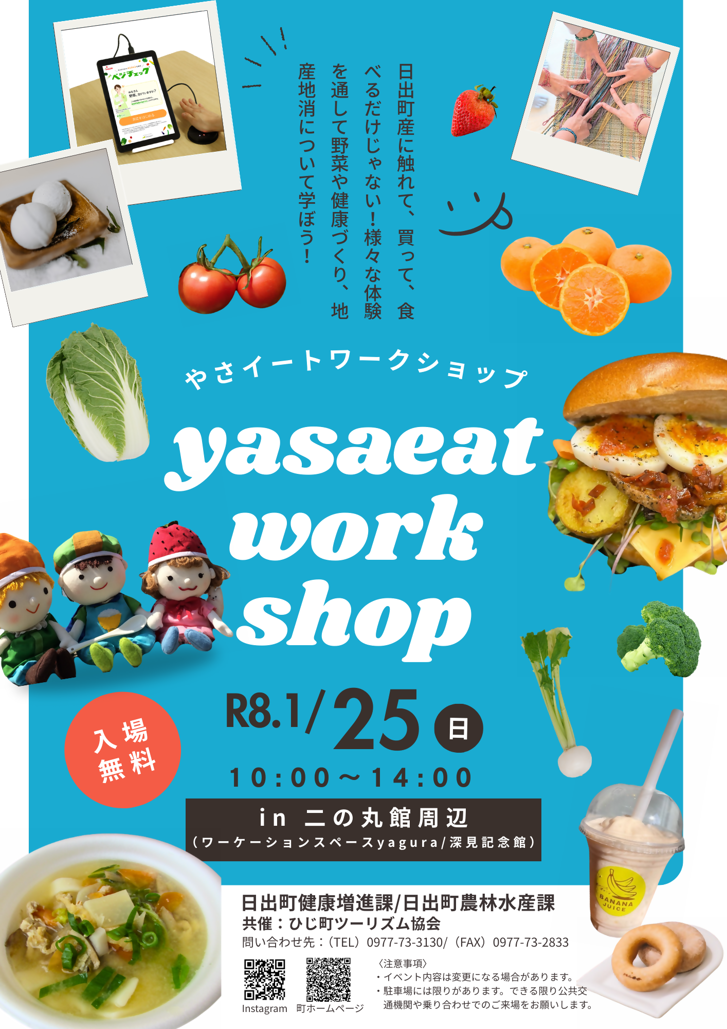 やさイートワークショップチラシ