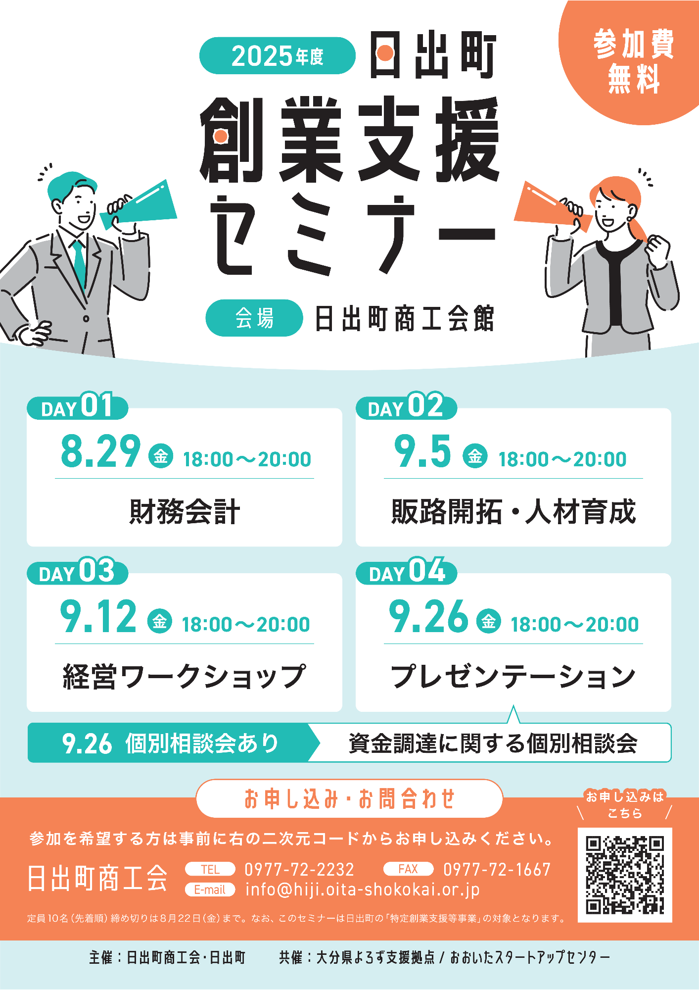R7StartUpSchool
