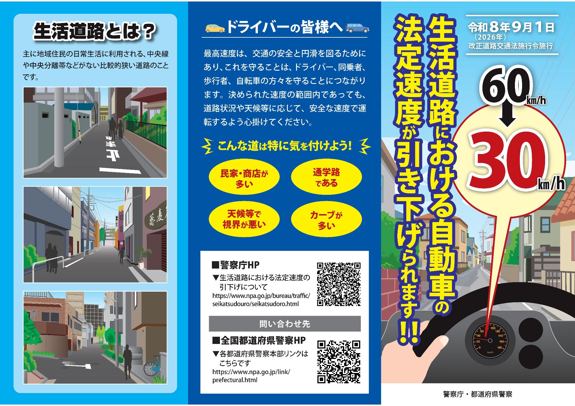 リーフレット