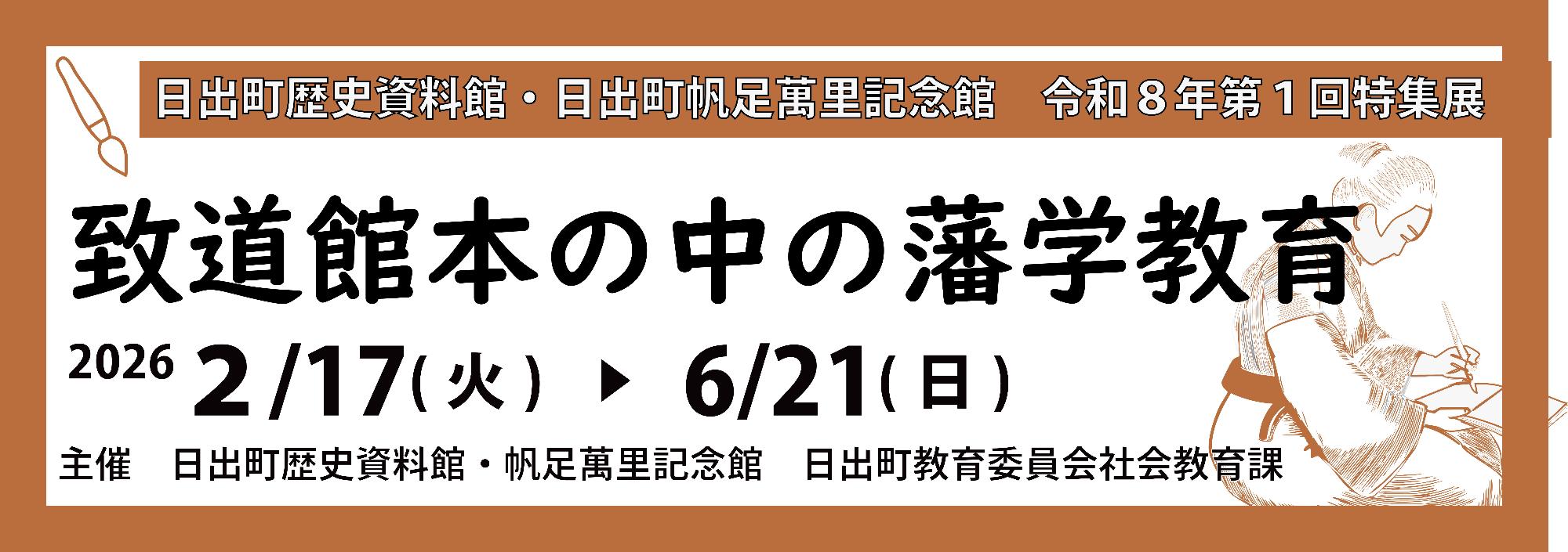 特集展示のバナー画像