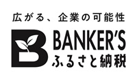 RCG企業版ふるさと納税バナー