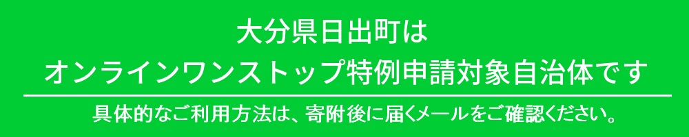 オンラインワンストップバナー