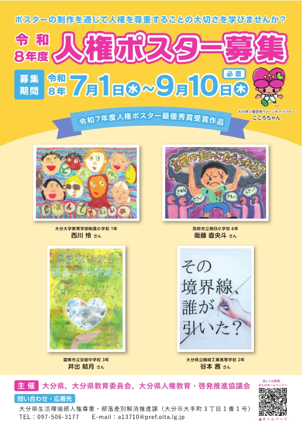 poster_omote